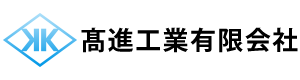 広島・岡山で消火設備・空調設備の配管工事なら、福山市の髙進工業有限会社へ。スプリンクラー等の消防施設から空調設備まで、ベテラン職人が「誠実・確実」な施工をお約束します。マンション・工場・公共施設など多種多様な現場に対応。お問い合わせはお気軽にどうぞ。